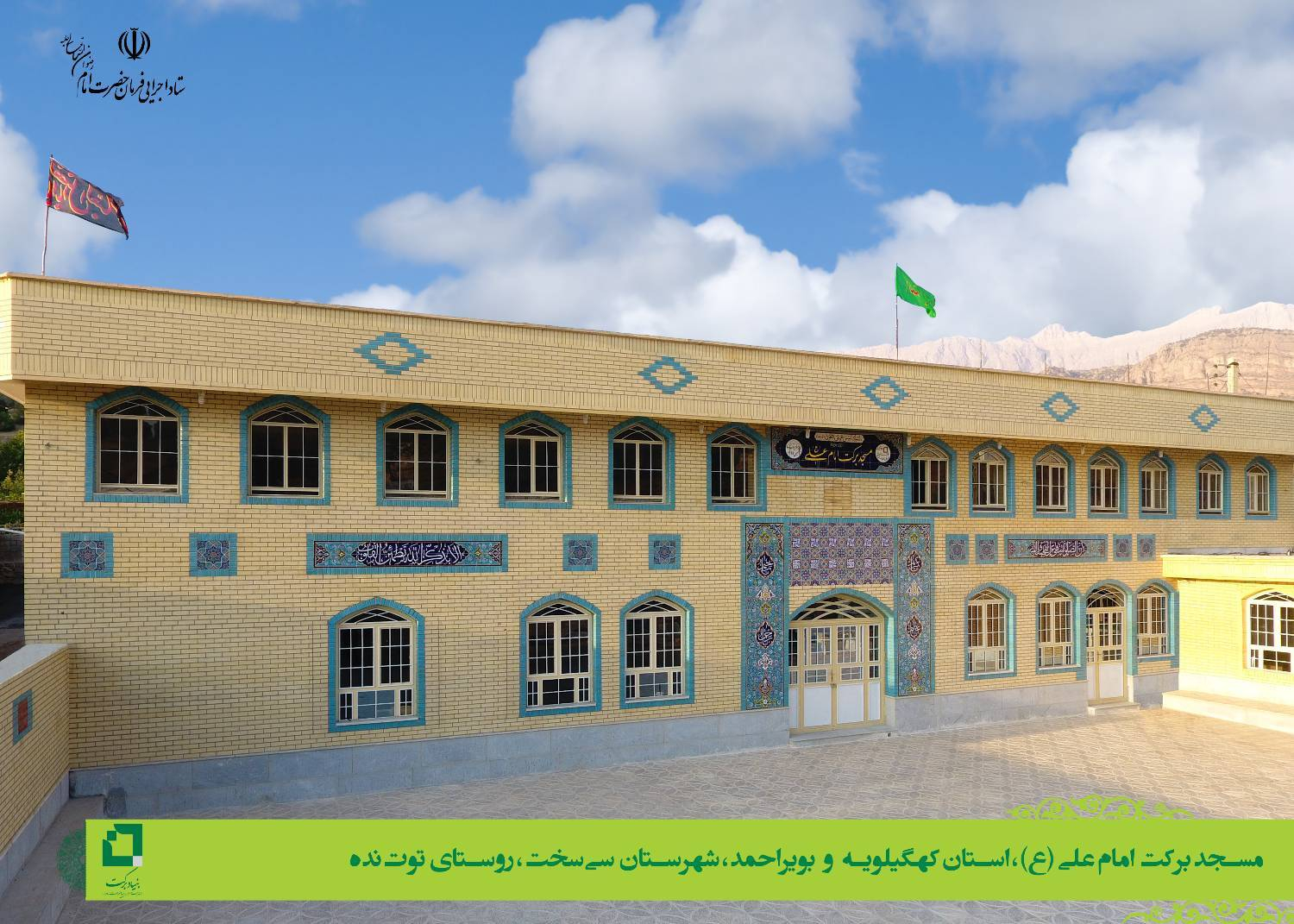  ساخت و تکمیل 60 مرکز فرهنگی و مذهبی برکت در مناطق محروم 
